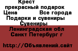 Крест Steel Rage-прекрасный подарок! › Цена ­ 1 990 - Все города Подарки и сувениры » Сувениры   . Ленинградская обл.,Санкт-Петербург г.